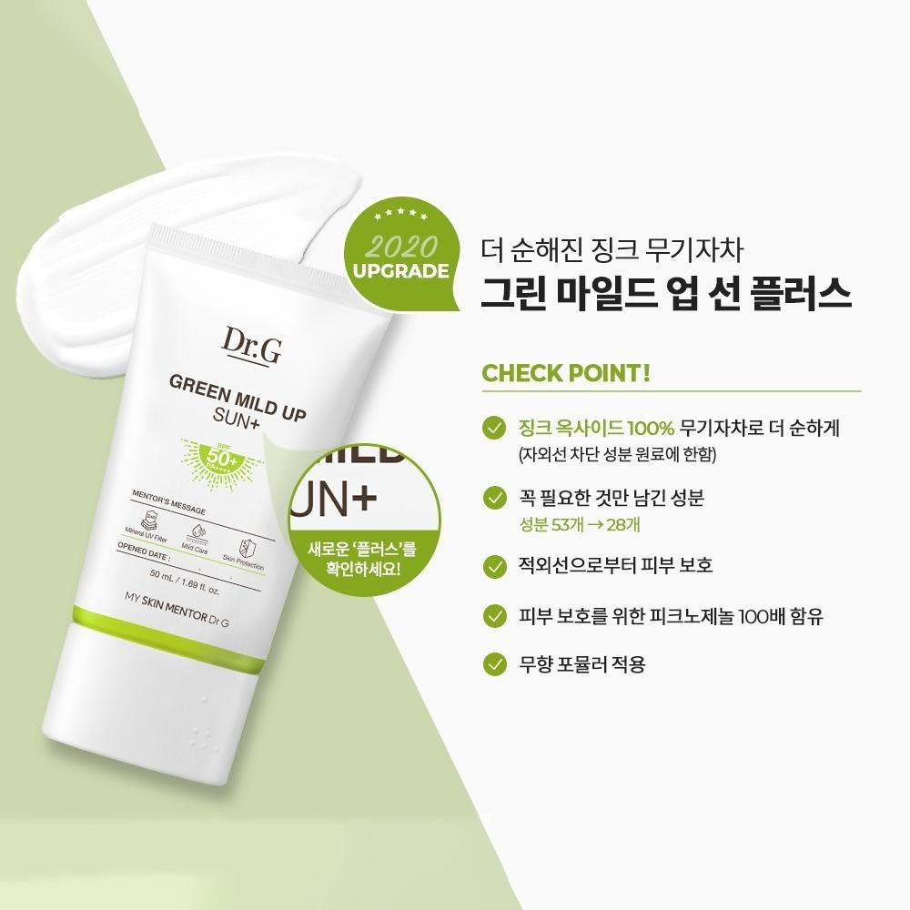 Dr.G Green Mild Up Sun Plus 50ml SPF50+ PA ++++