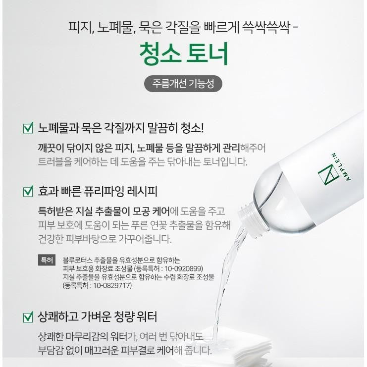 AMPLE:N Purifying Shot Toner 600ml