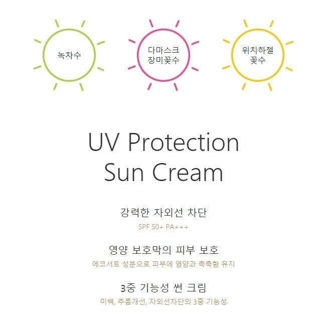 NOTS UV Protection Sun Cream 70g