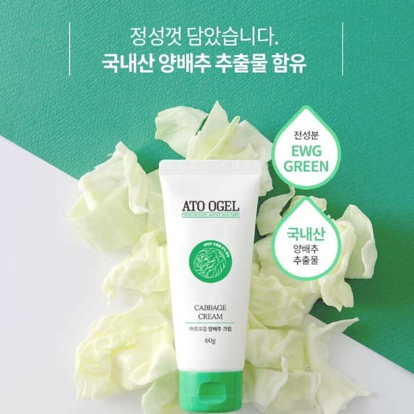 Atoogel Cabbage Cream 60g