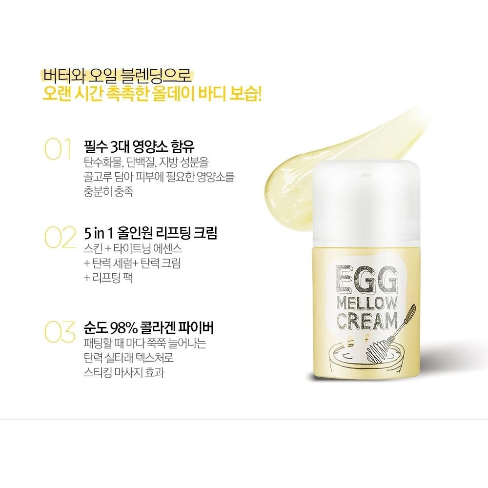 TooCoolForSchool Egg Mellow Cream 50ml
