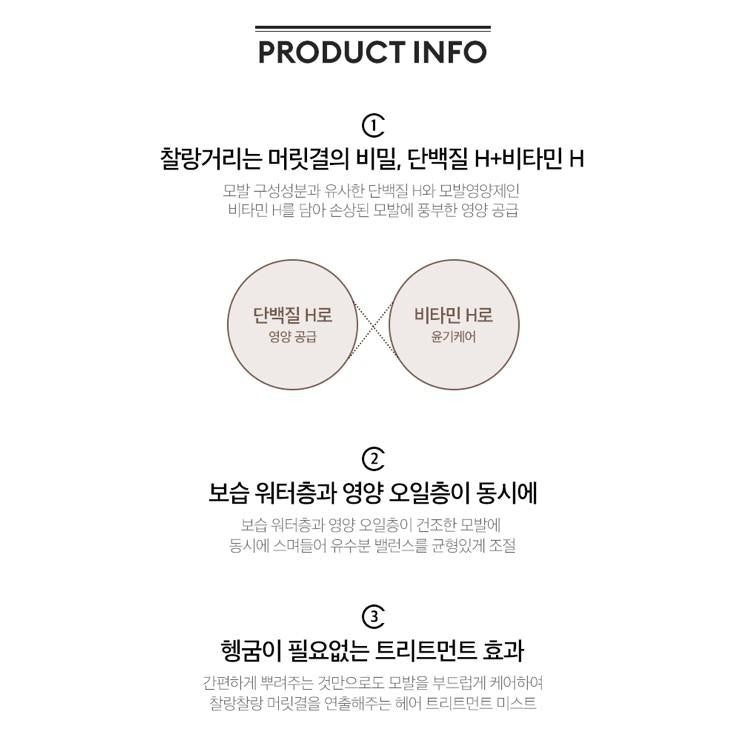 MISSHA Damaged Hair Therapy Mist 200ml