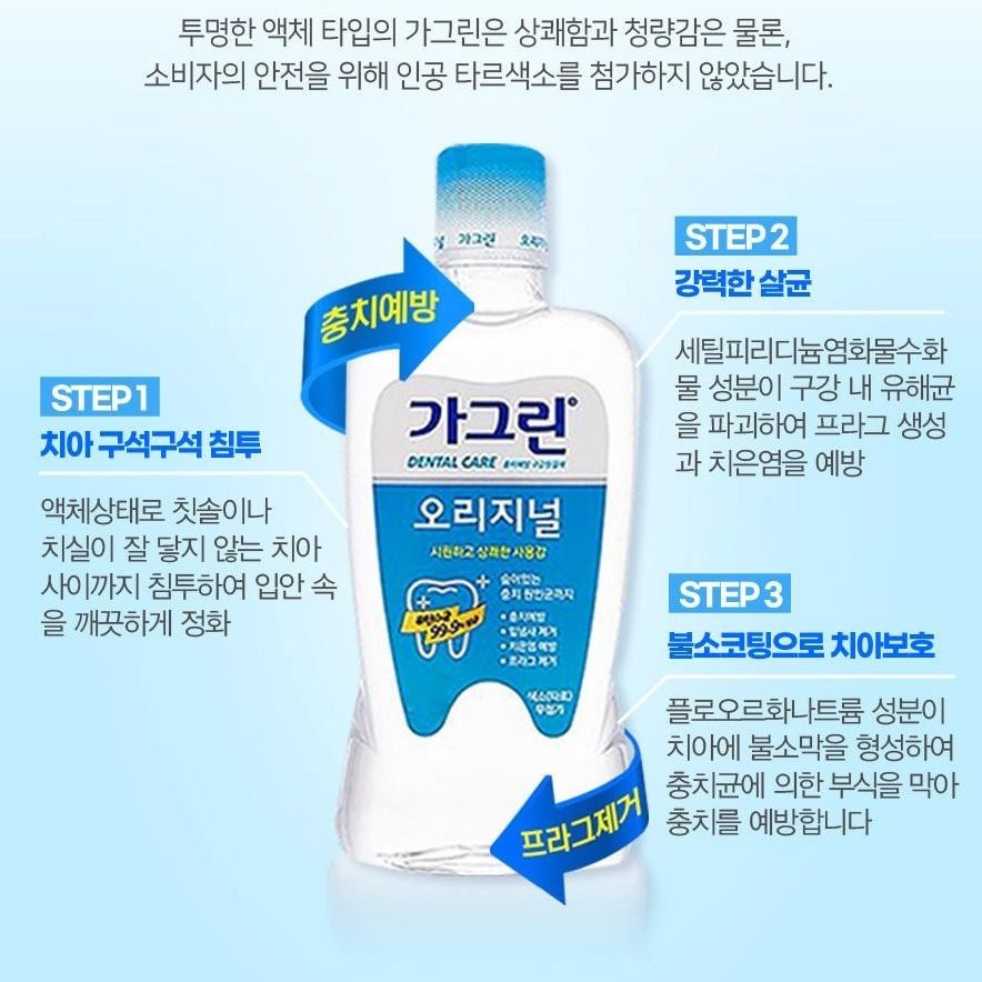 Garglin Mouthwash 750ml