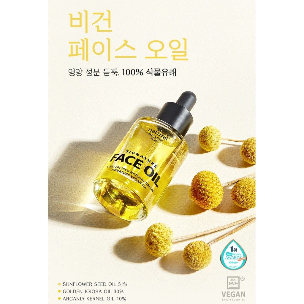 SO NATURAL Signature Face Oil 30ml