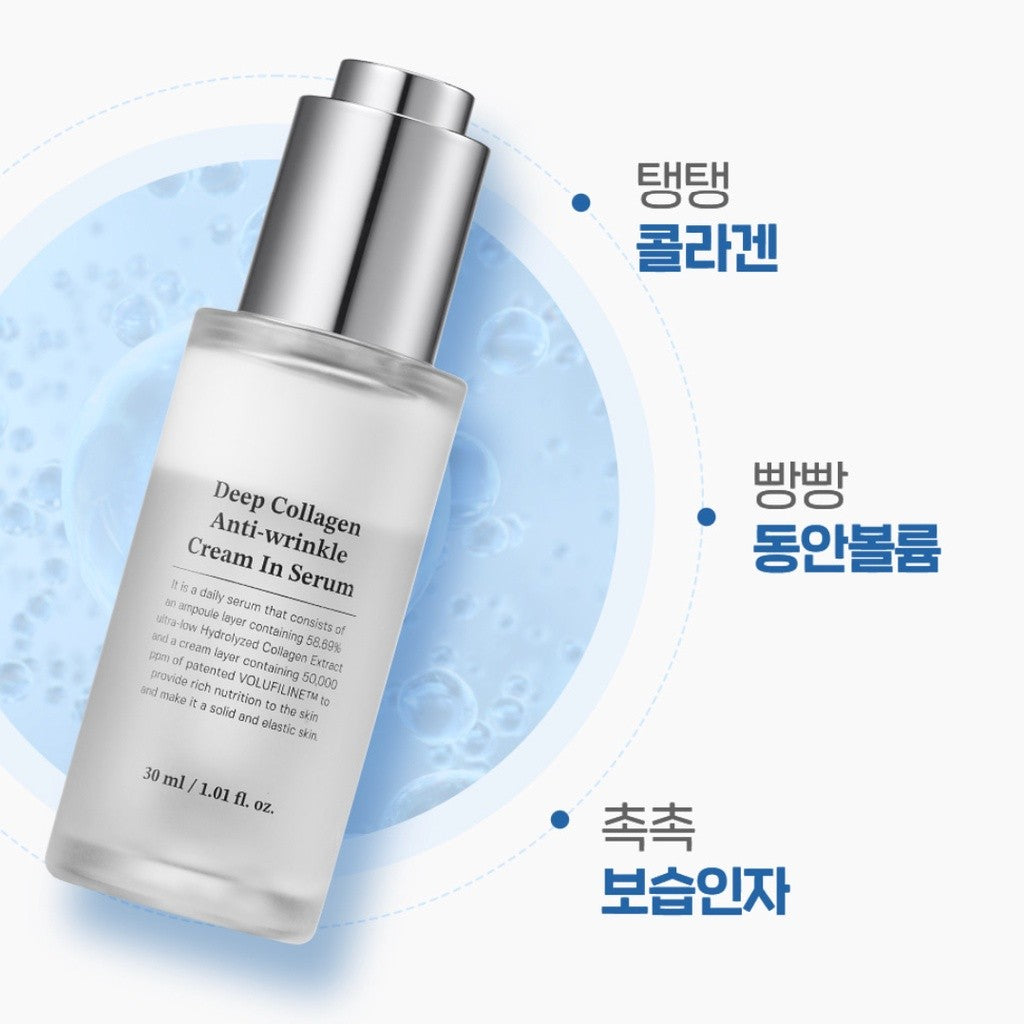 Sung Boon Editor Deep Collagen Anti Wrinkle Cream in Serum 30ml