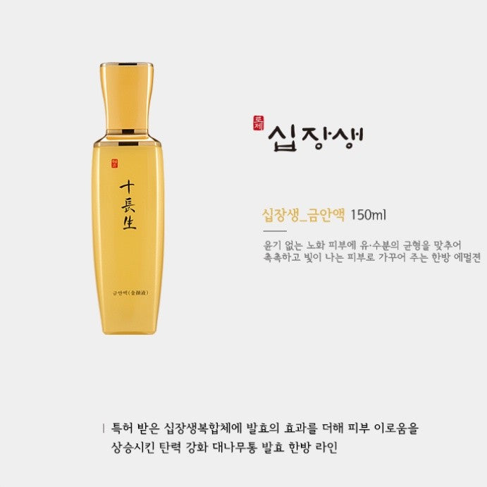 Rosee Geumanjin Lotion 150ml