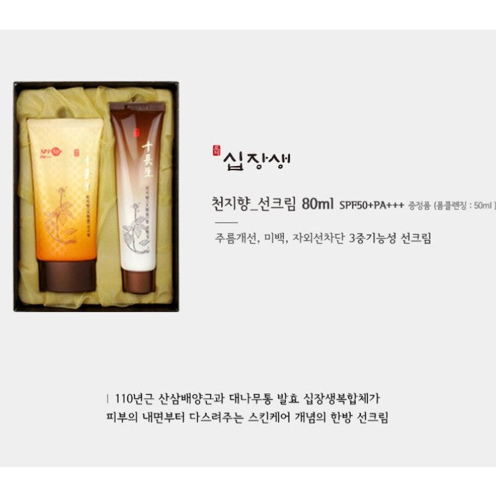 Rosee Cheonjihyang Sun Cream 80ml