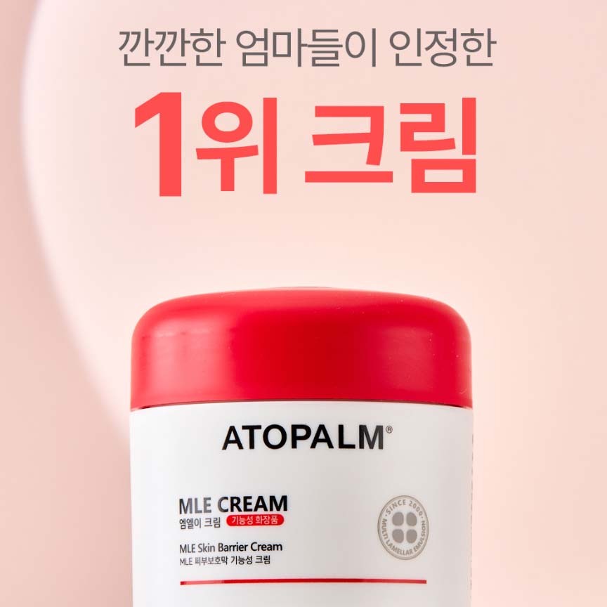 Atopalm MLE Cream 160ml
