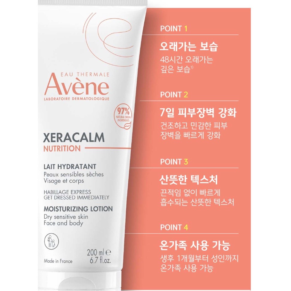 Avene Xeracalm Nutrition Moisturizing Lotion 200ml