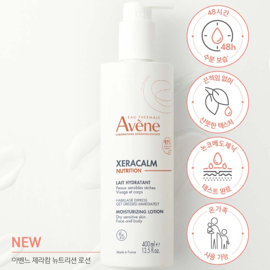 Avene Xeracalm Nutrition Moisturizing Lotion 400ml