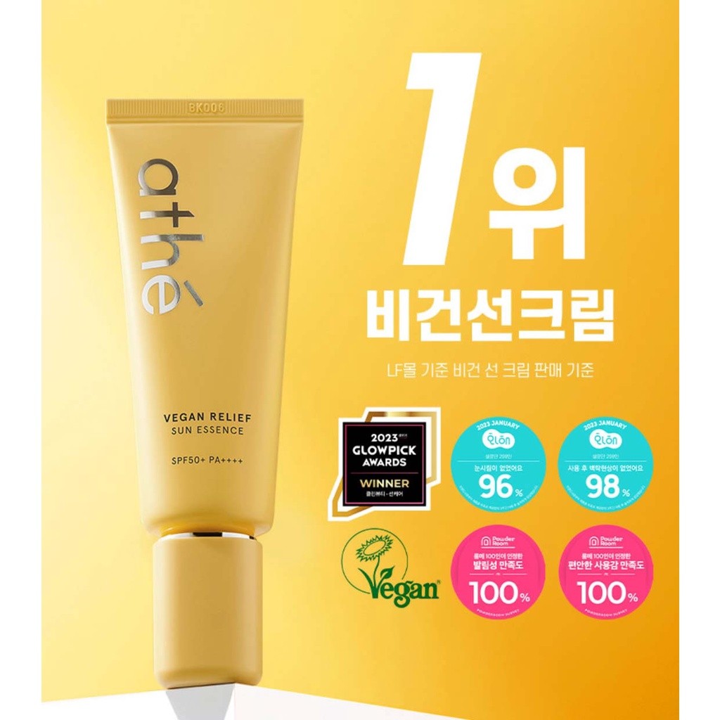 Athe Vegan Relief Sun Essence 70ml