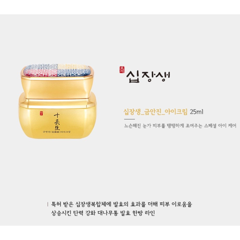 Rosee Geumanjin Eye Cream 25ml