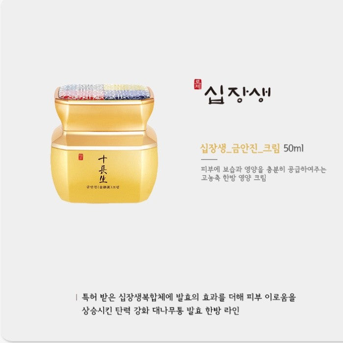 ROSEE Sipjangsaeng Geumanjin Cream 50ml