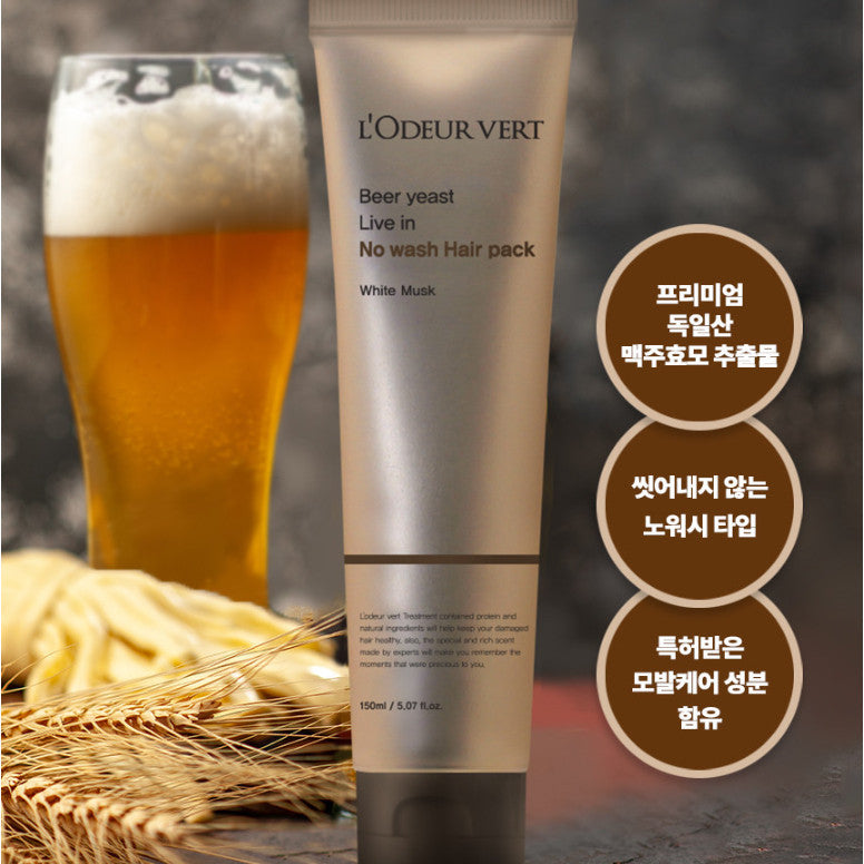Lodeur Vert Beer Yeast Live In No Wash Hair Pack 150ml