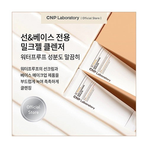CNP Deep Cleansing Perfecta 150ml/300ml