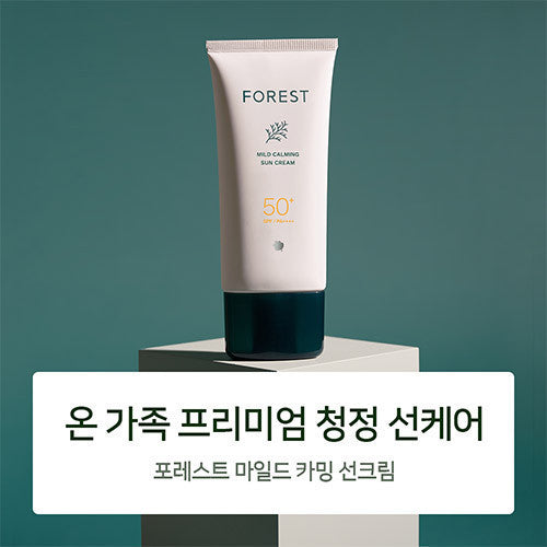 GREEN FINGER Forest Mild Calming/Watery Essence Sun Cream 80ml