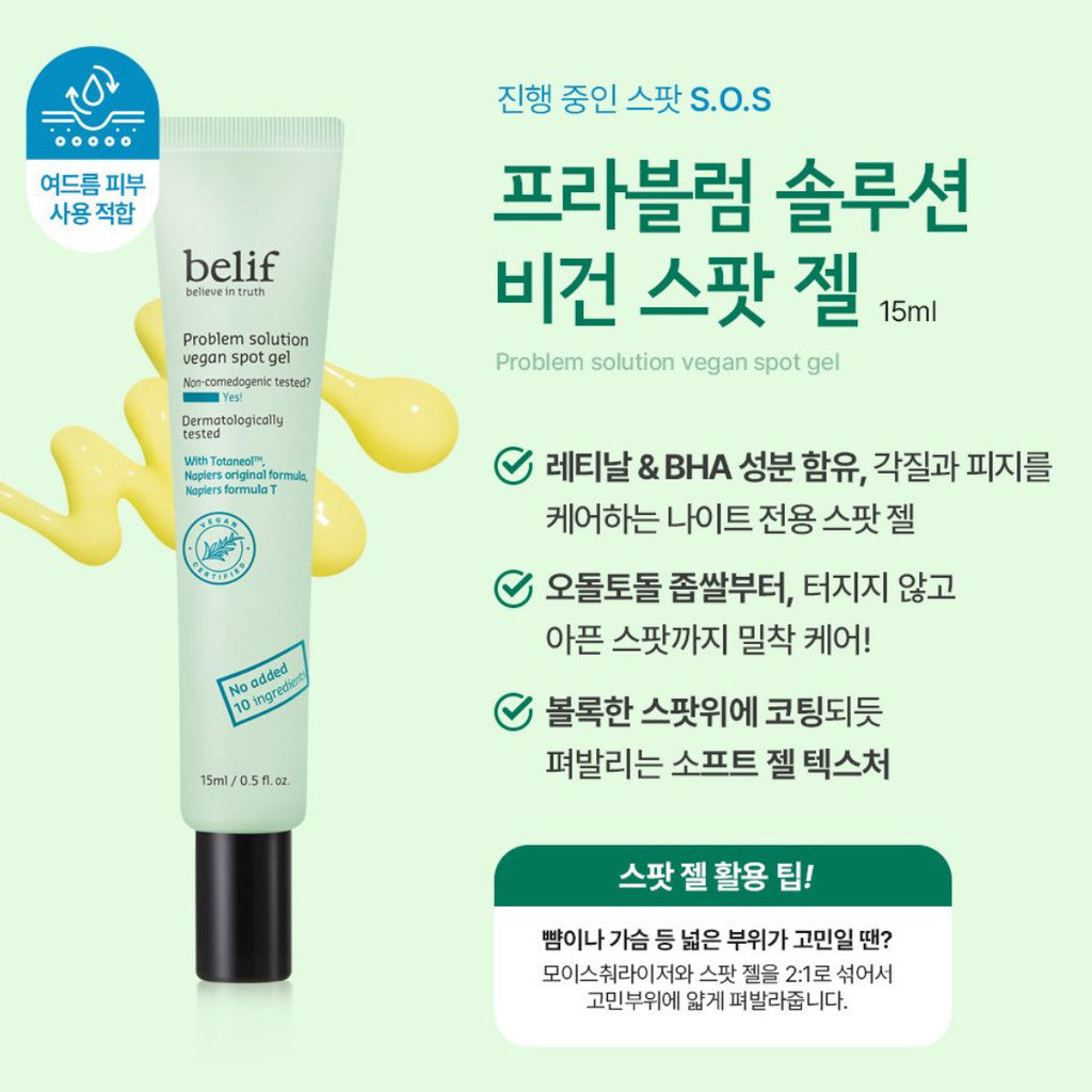Belif Problem Solution Vegan Spot Gel 15ml