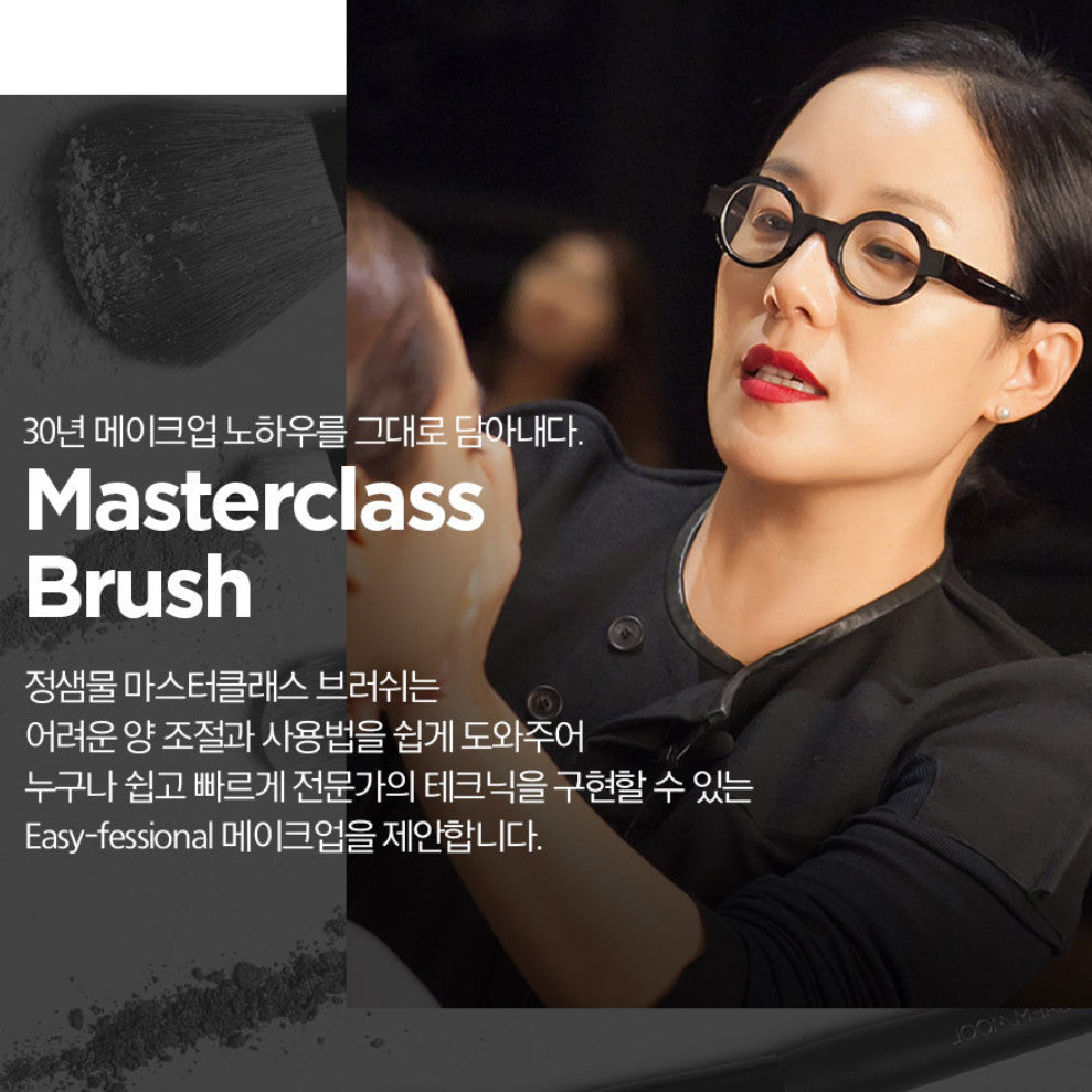 JUNGSAEMMOOL Masterclass Smudge Brush