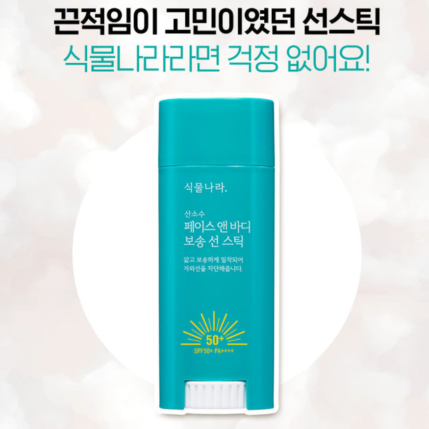 Shingmulnara Soft Face & Body Sun Stick 30g SPF50+ PA++++