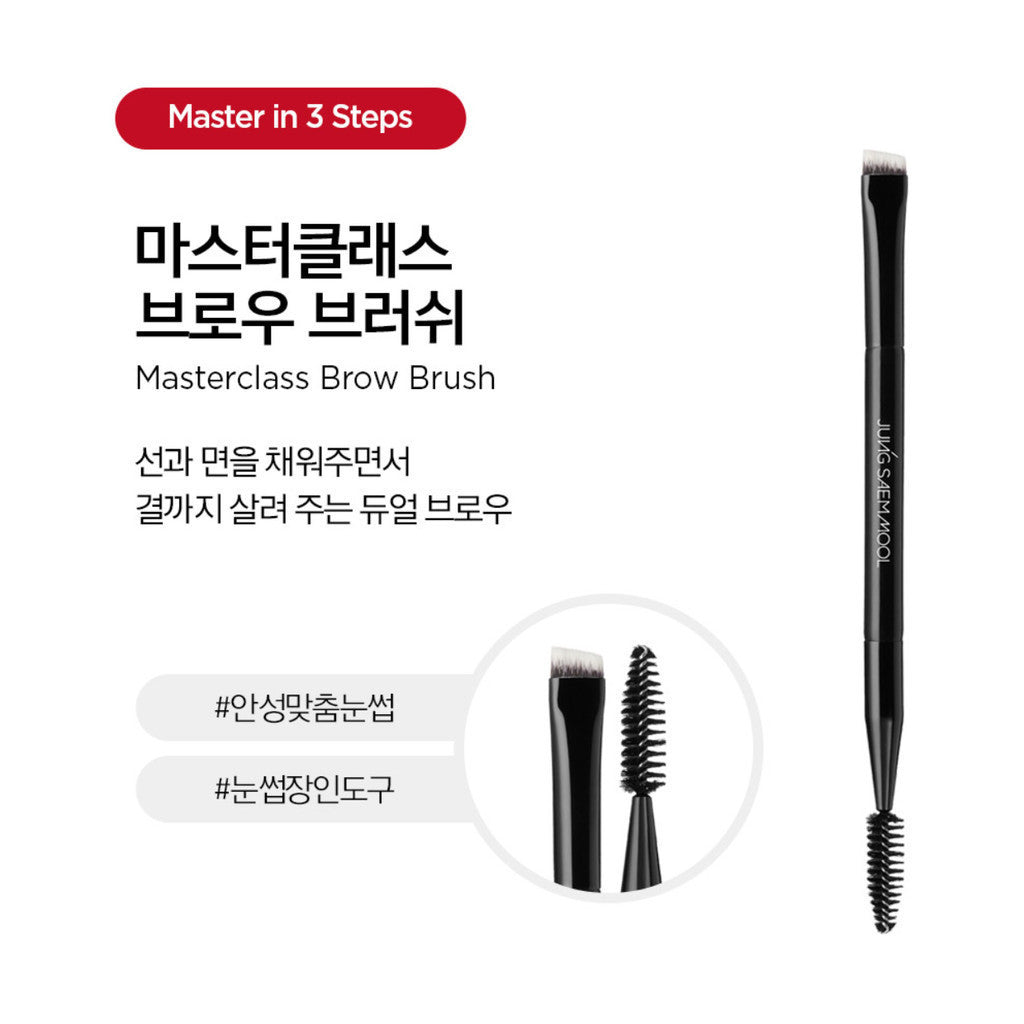 JUNGSAEMMOOL Masterclass Brow Brush