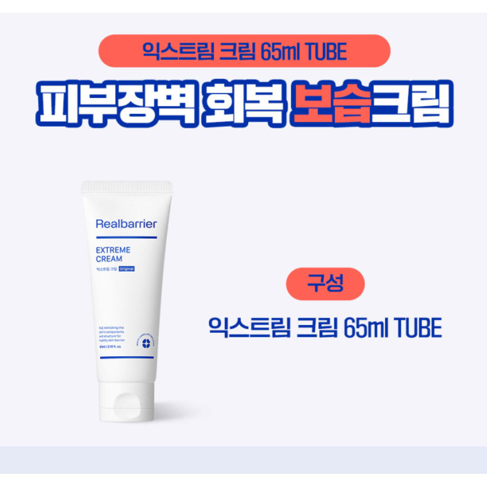 Real barrier Extreme Cream Original 65ml