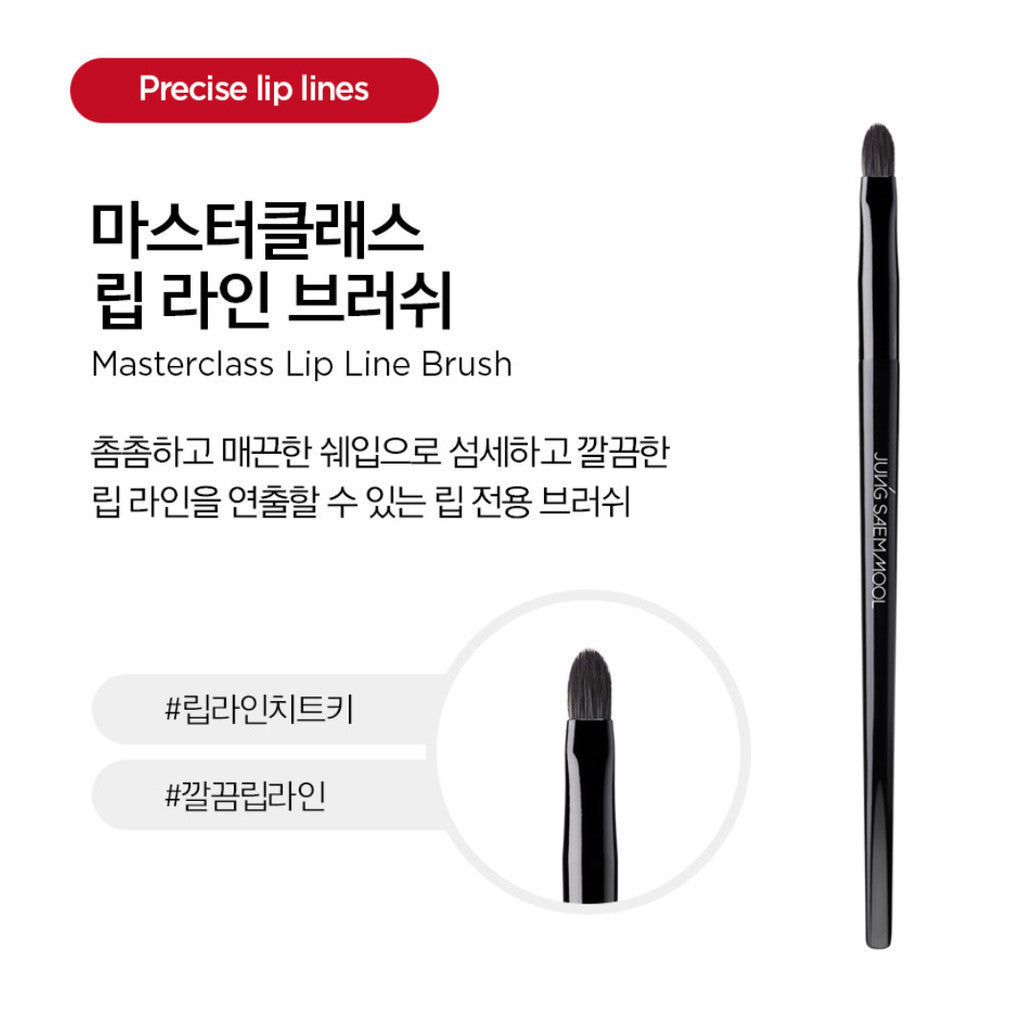 JUNGSAEMMOOL Masterclass Lip Line Brush