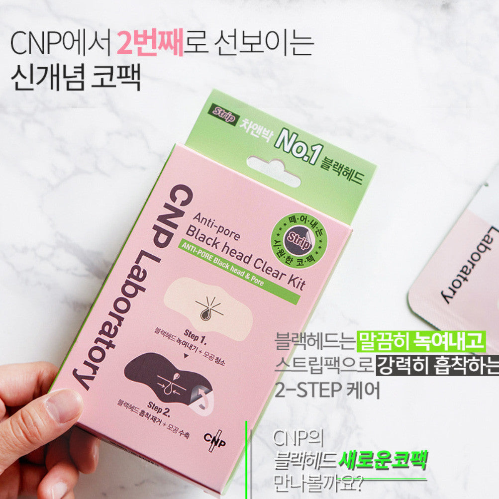 CNP Anti-Pore Black Head Clear Kit Strip (3sets/3servings)