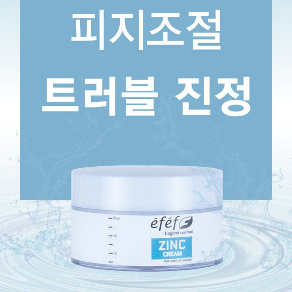 efef Zinc Cream 50ml