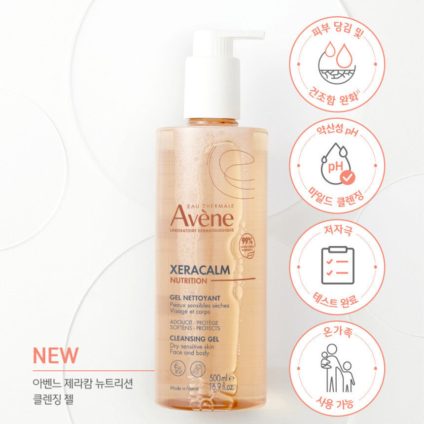 Avene Xeracalm Nutrition Cleansing Gel 500ml