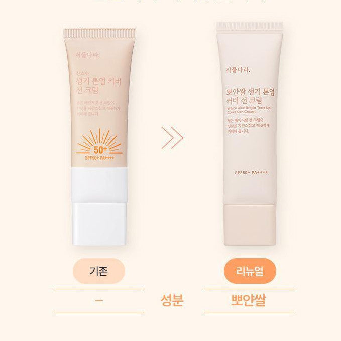 Shingmulnara Vitality Tone Up Cover Sun Cream 50ml