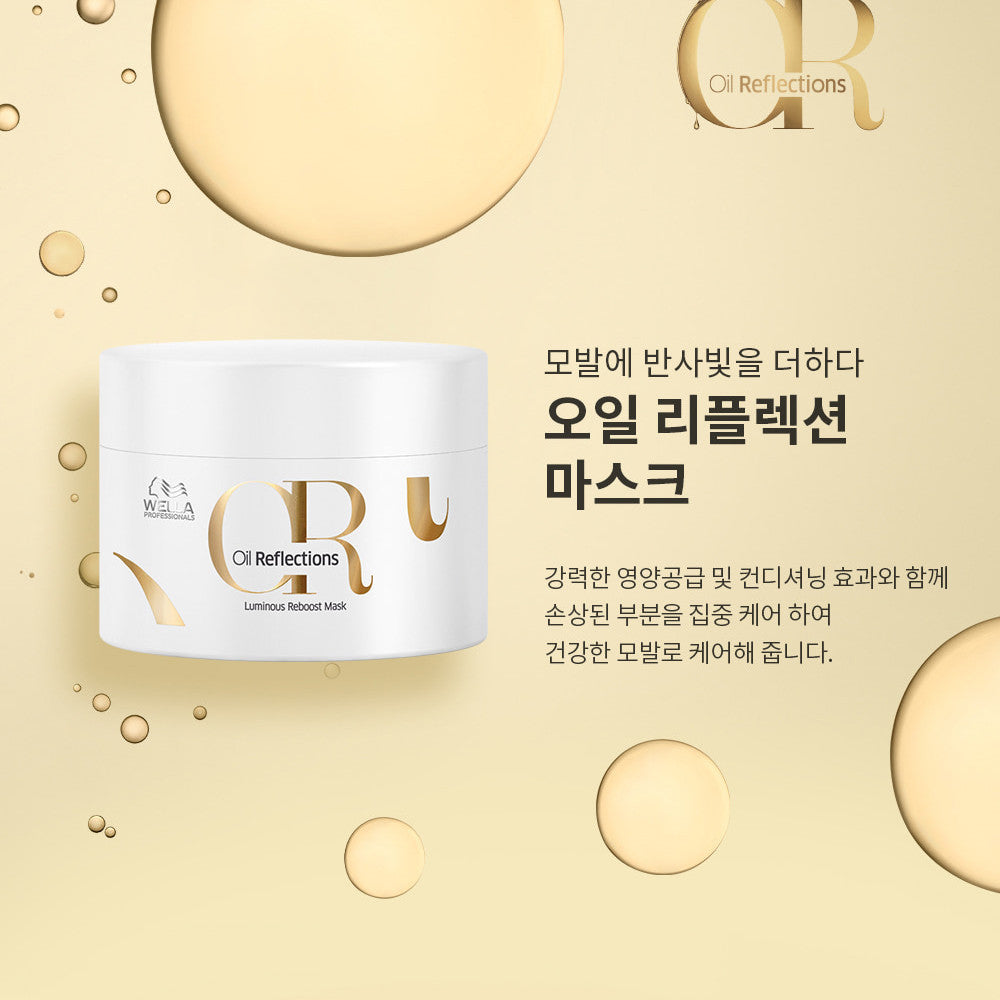 Wella Oil Reflections Luminous Reboost Mask 150ml