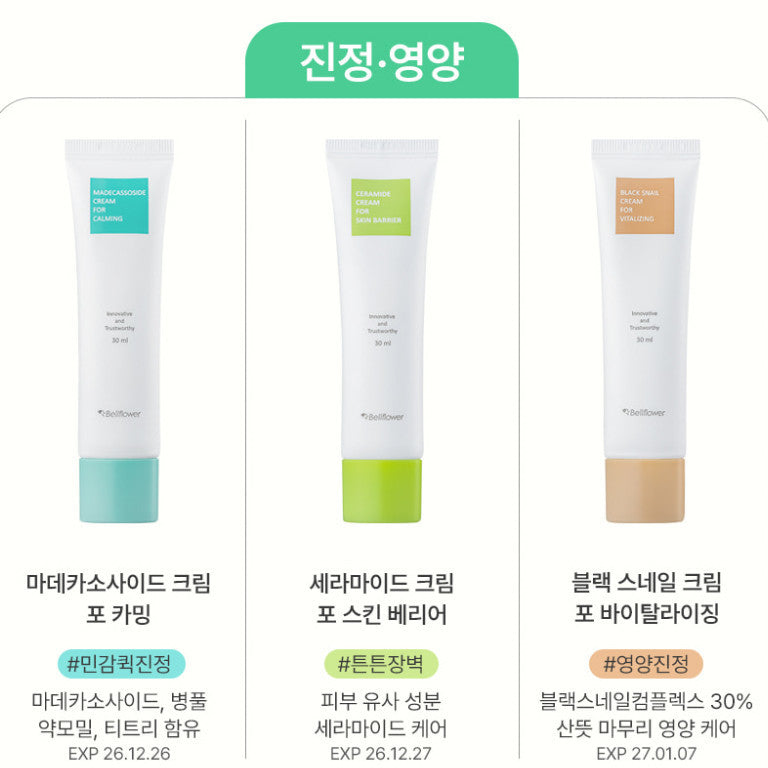 Bellflower Cream 30ml