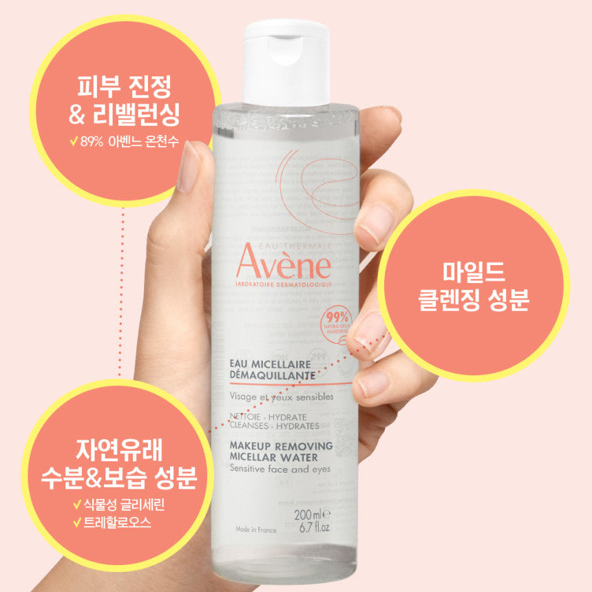 Avene Makeup Removing Micellar Water 400ml