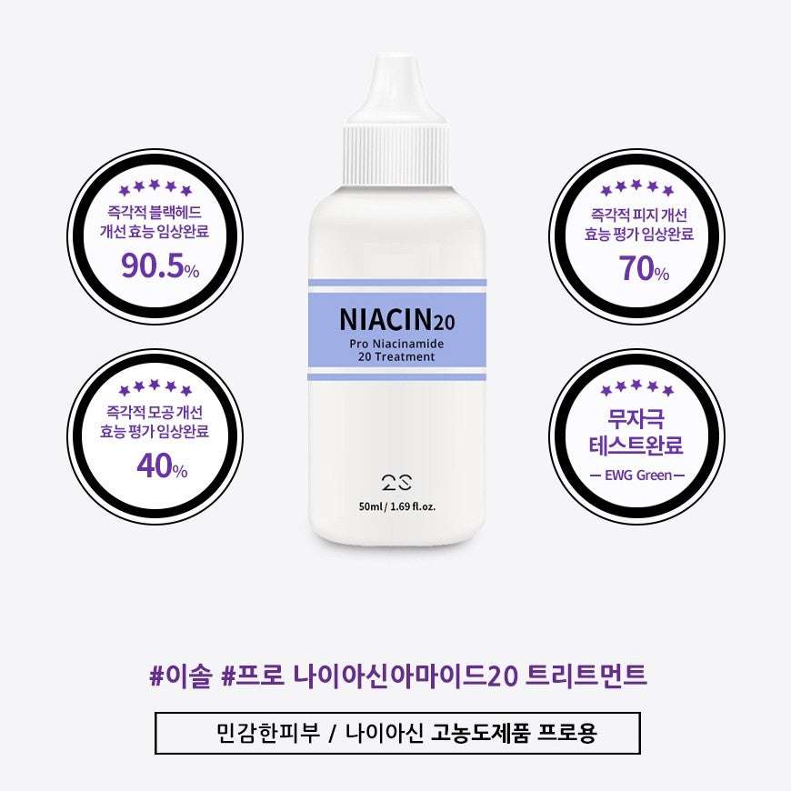 2SOL Pro Niacinamide 20 Treatment 50ml