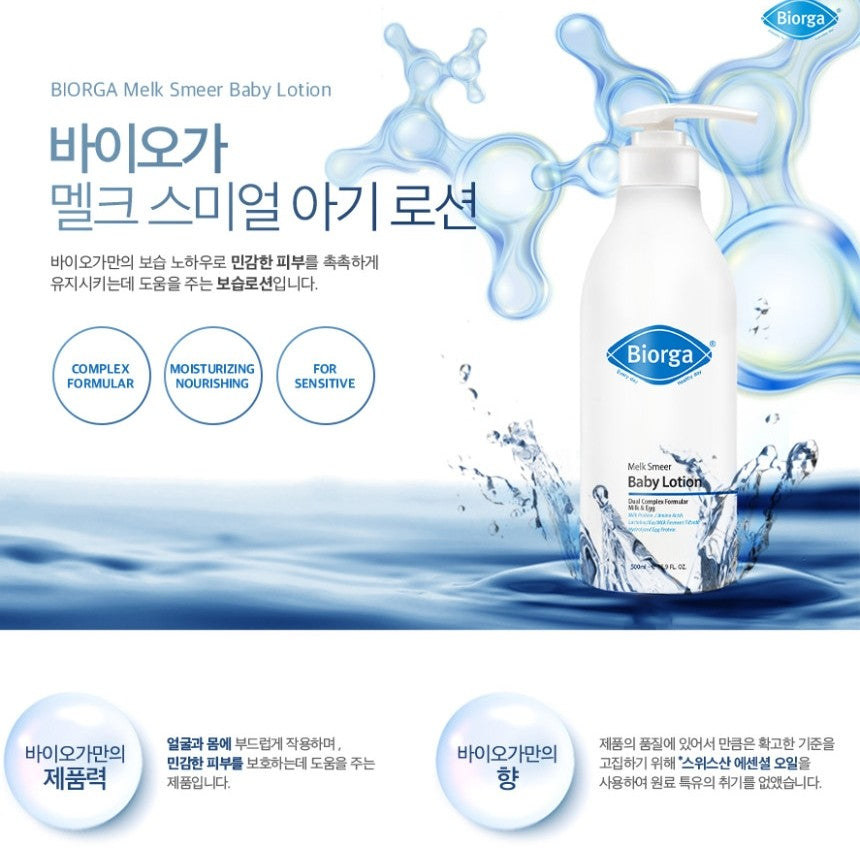 Biorga Baby Lotion 500ml